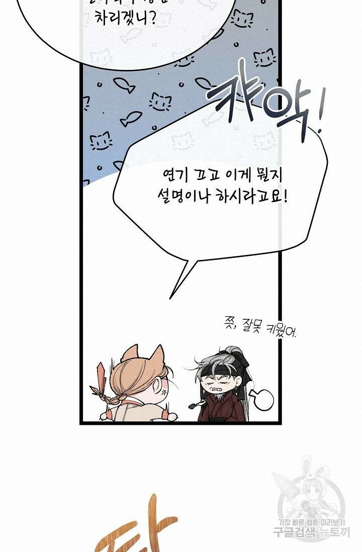 열병 32화 20