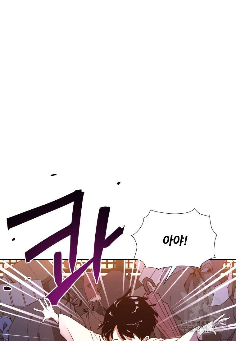 신비소설 무 1화 그 숲에는 무당이 산다 (1) 3