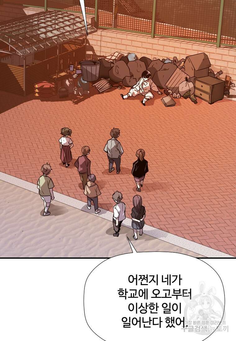신비소설 무 1화 그 숲에는 무당이 산다 (1) 5