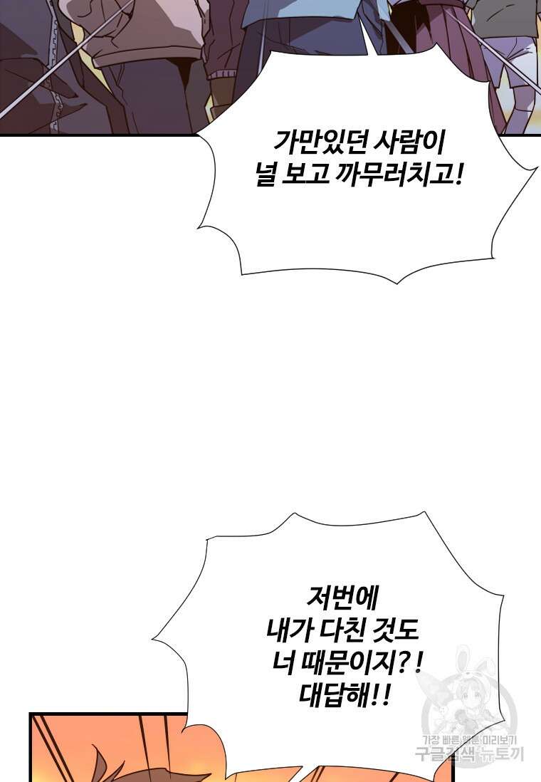 신비소설 무 1화 그 숲에는 무당이 산다 (1) 7
