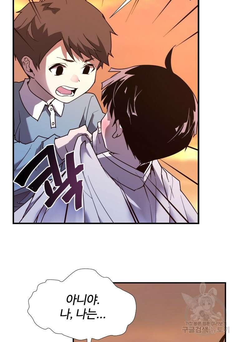 신비소설 무 1화 그 숲에는 무당이 산다 (1) 8