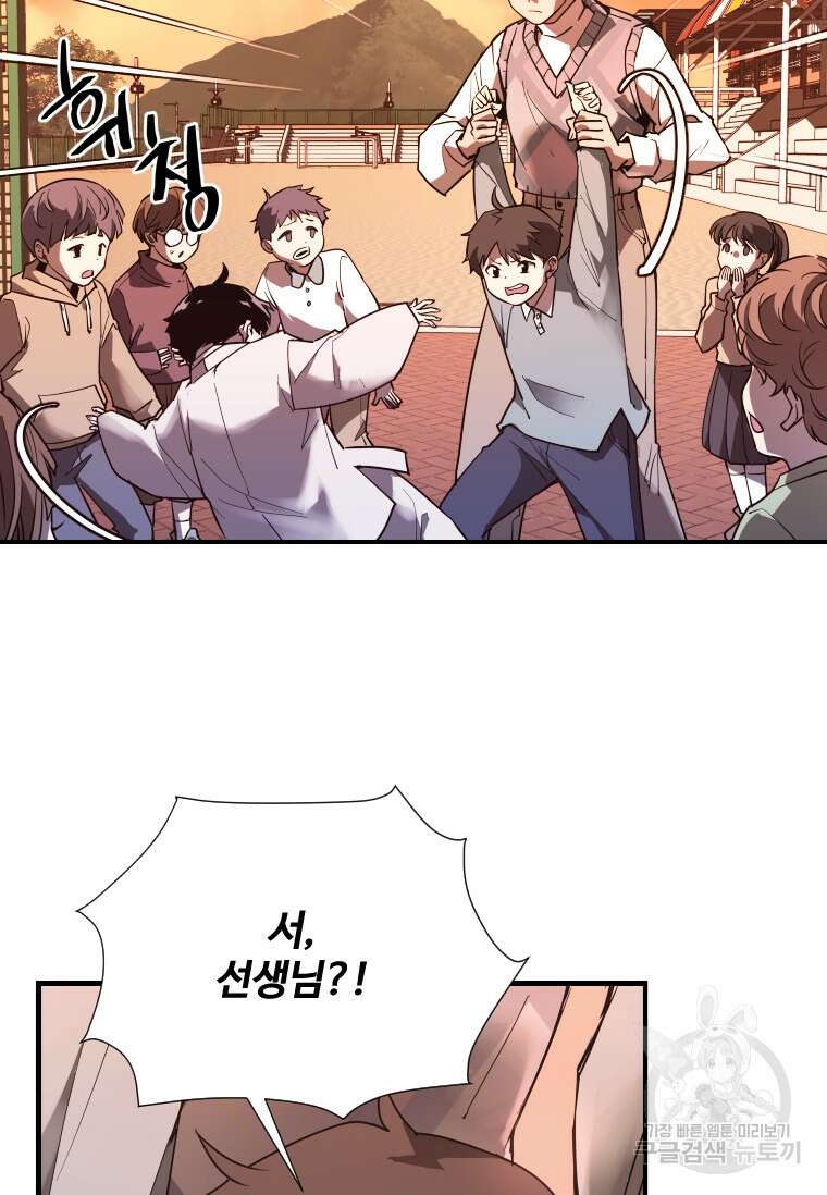 신비소설 무 1화 그 숲에는 무당이 산다 (1) 10