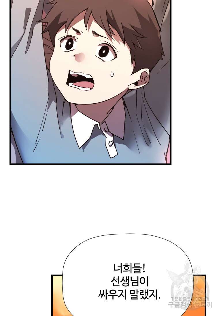 신비소설 무 1화 그 숲에는 무당이 산다 (1) 11