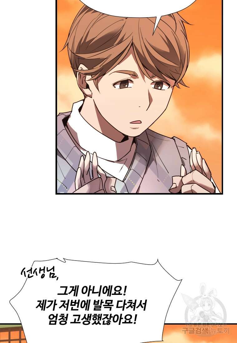 신비소설 무 1화 그 숲에는 무당이 산다 (1) 12