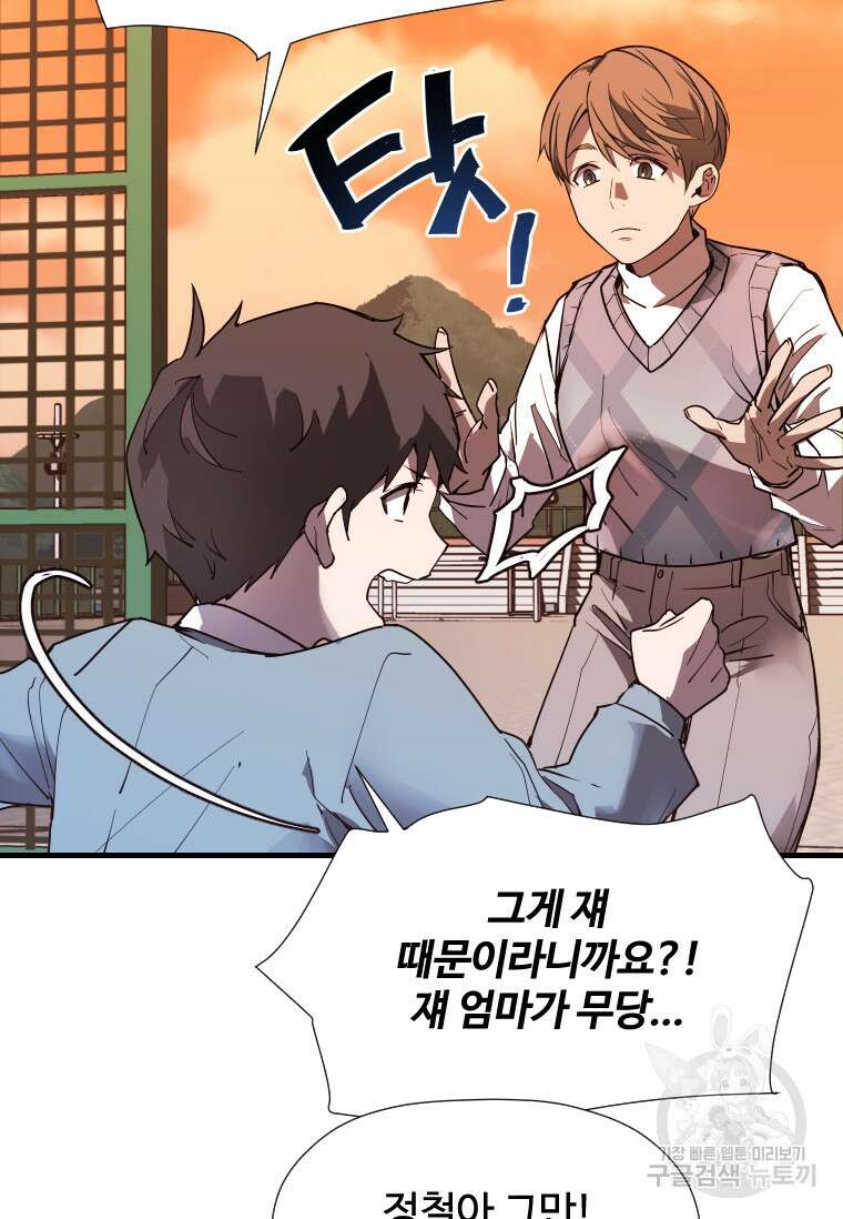 신비소설 무 1화 그 숲에는 무당이 산다 (1) 13