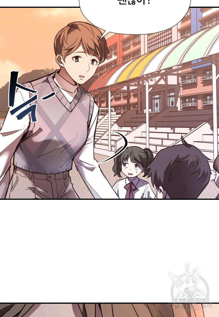신비소설 무 1화 그 숲에는 무당이 산다 (1) 15