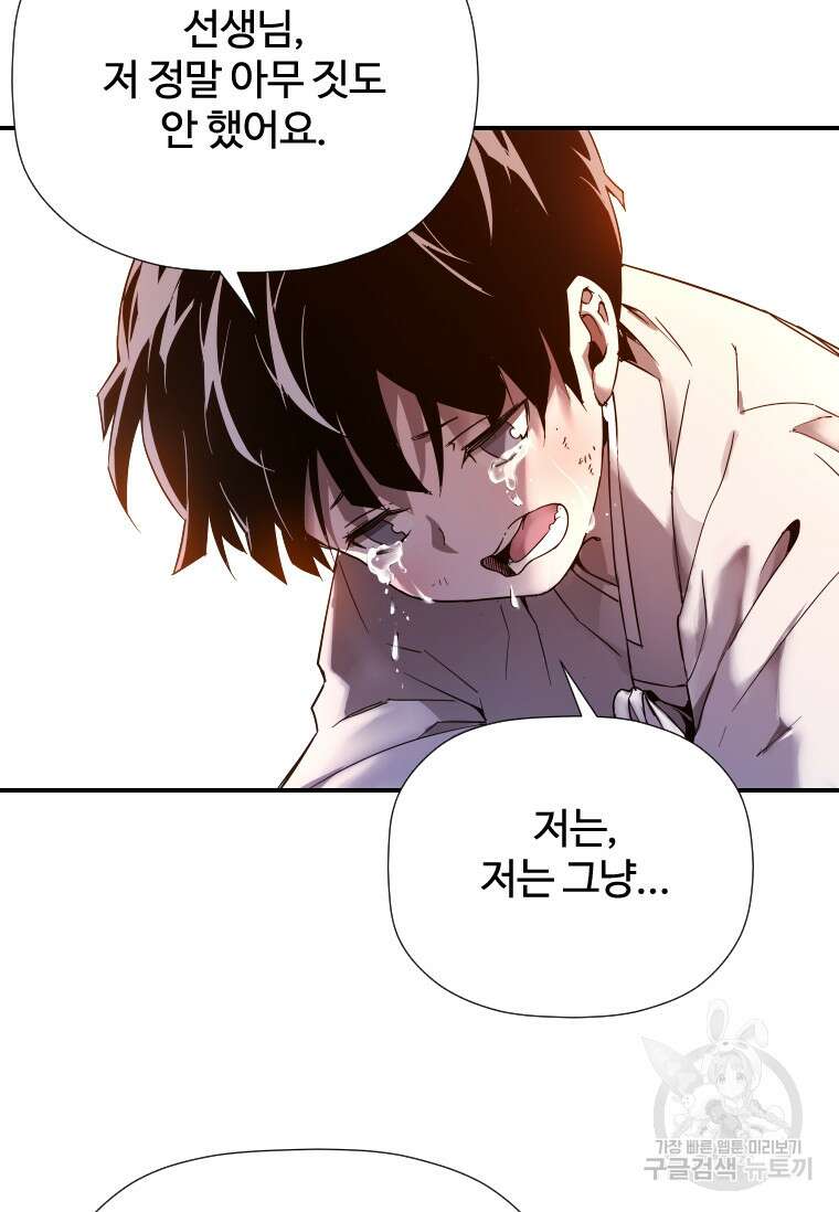 신비소설 무 1화 그 숲에는 무당이 산다 (1) 17