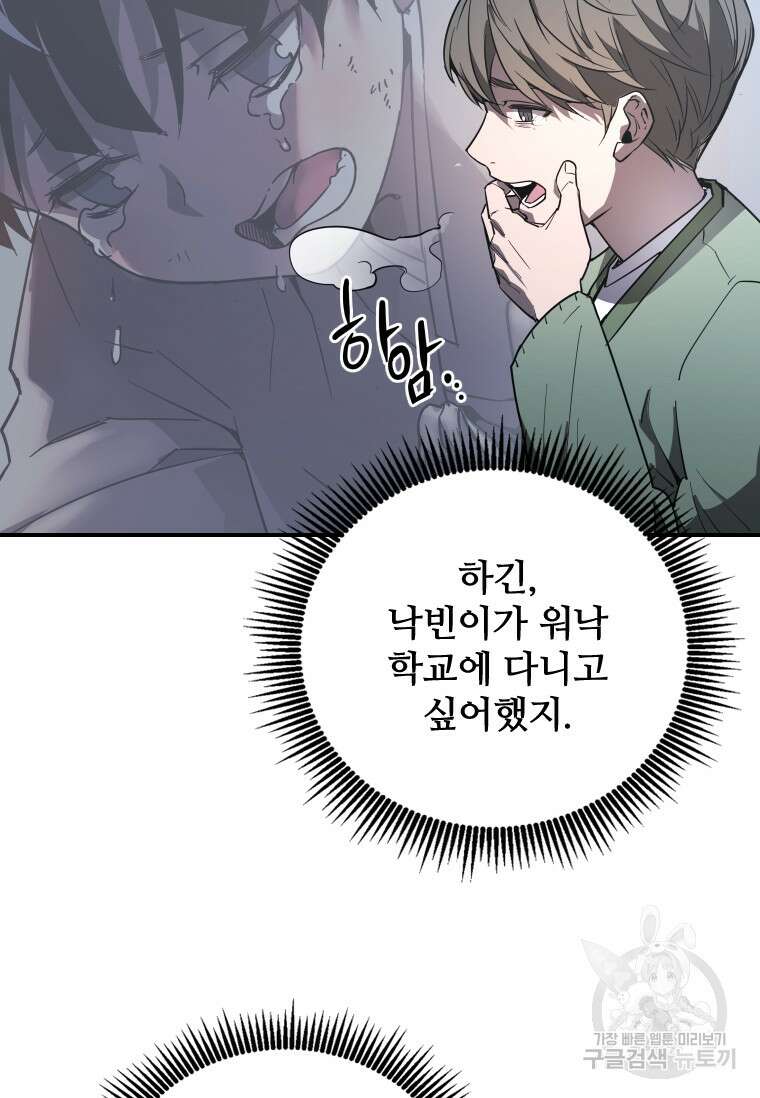 신비소설 무 1화 그 숲에는 무당이 산다 (1) 22