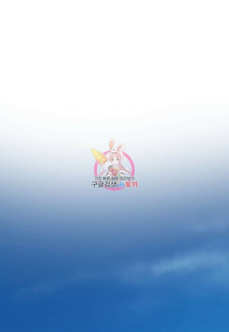 신비소설 무 11화 당신이 잠든 사이 (1) 1