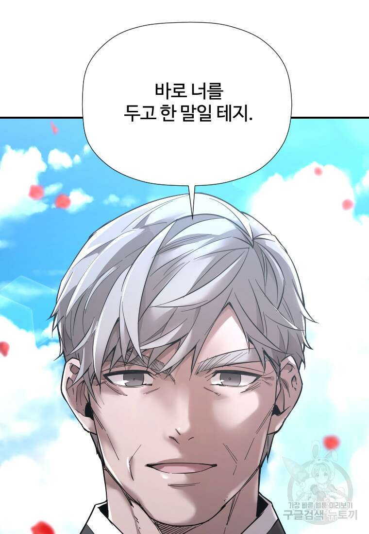 신비소설 무 11화 당신이 잠든 사이 (1) 10