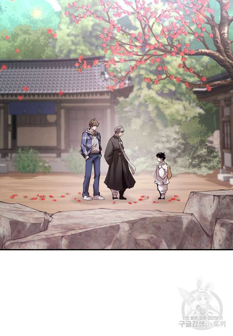 신비소설 무 11화 당신이 잠든 사이 (1) 14