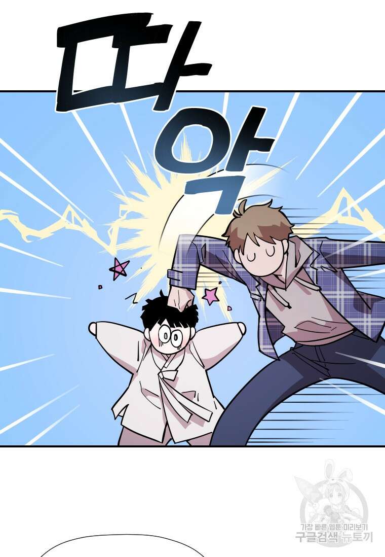 신비소설 무 11화 당신이 잠든 사이 (1) 26
