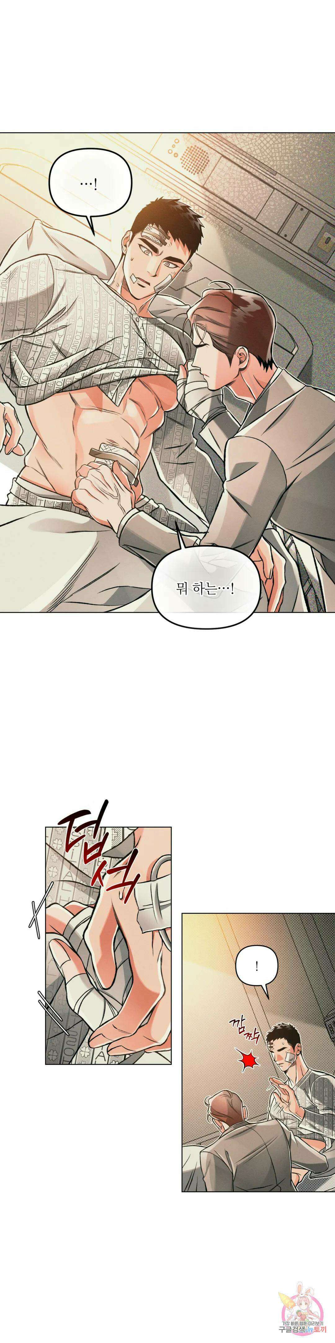 3월의 보름을 조심하라 37화 1부 최종화 1