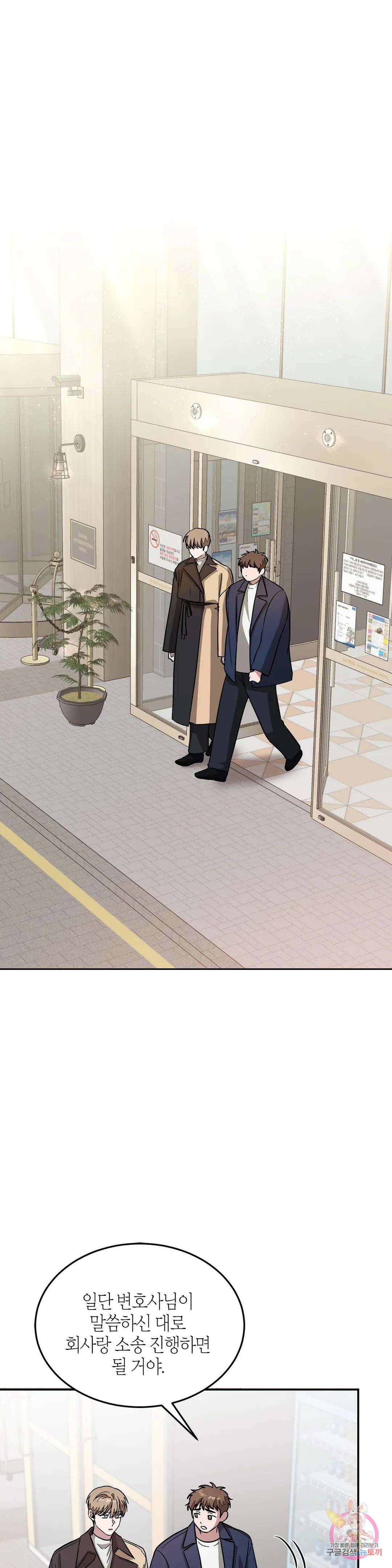 다시 26화 2