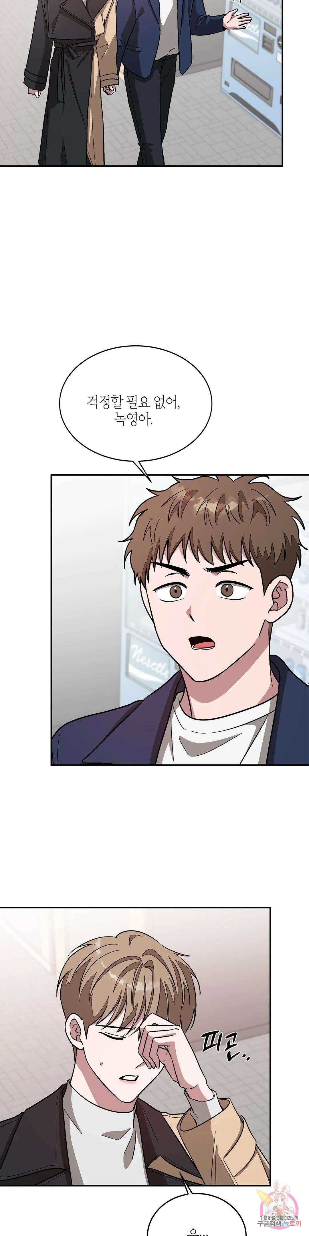 다시 26화 3