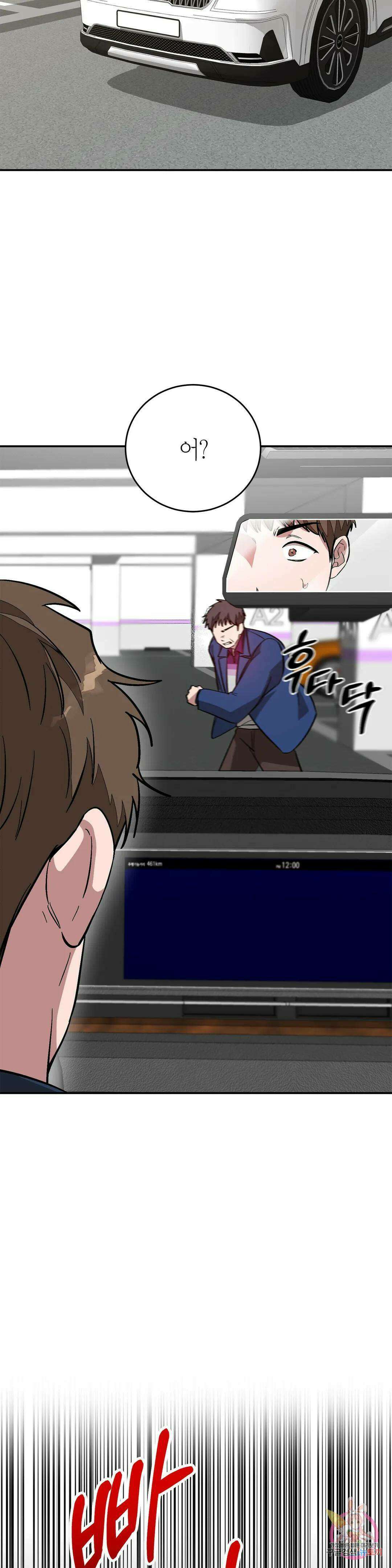 다시 26화 5