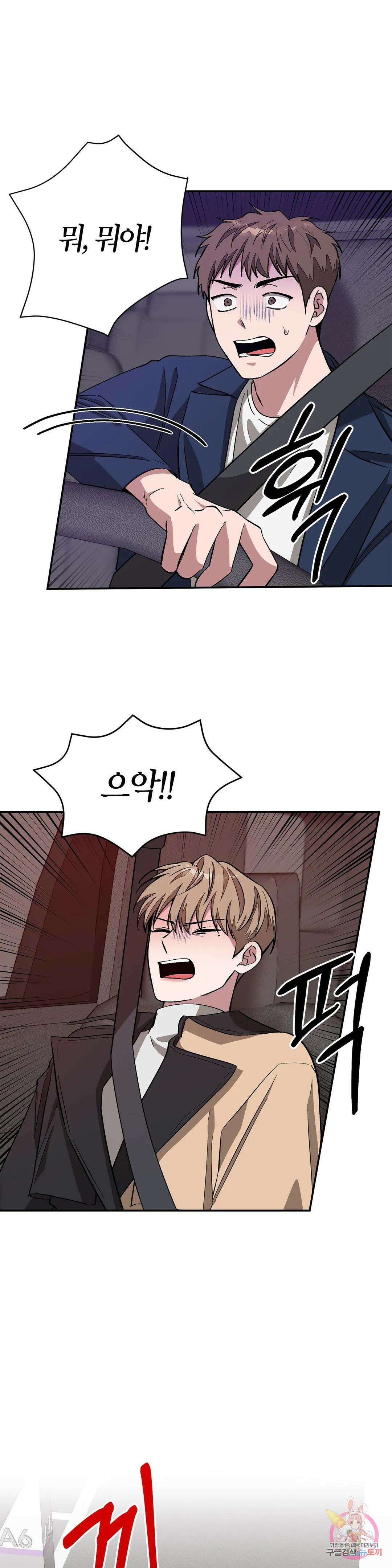 다시 26화 7