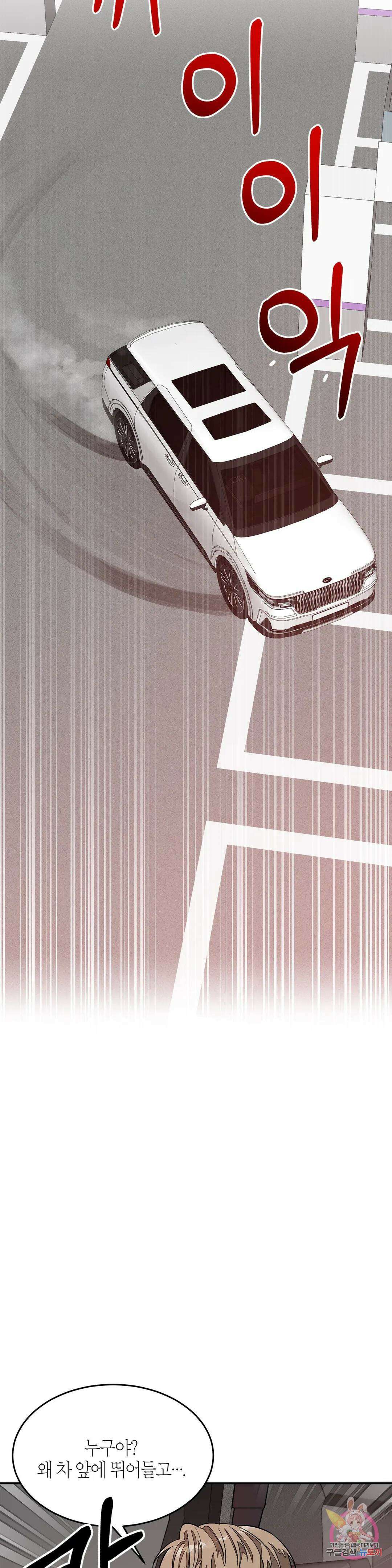 다시 26화 8