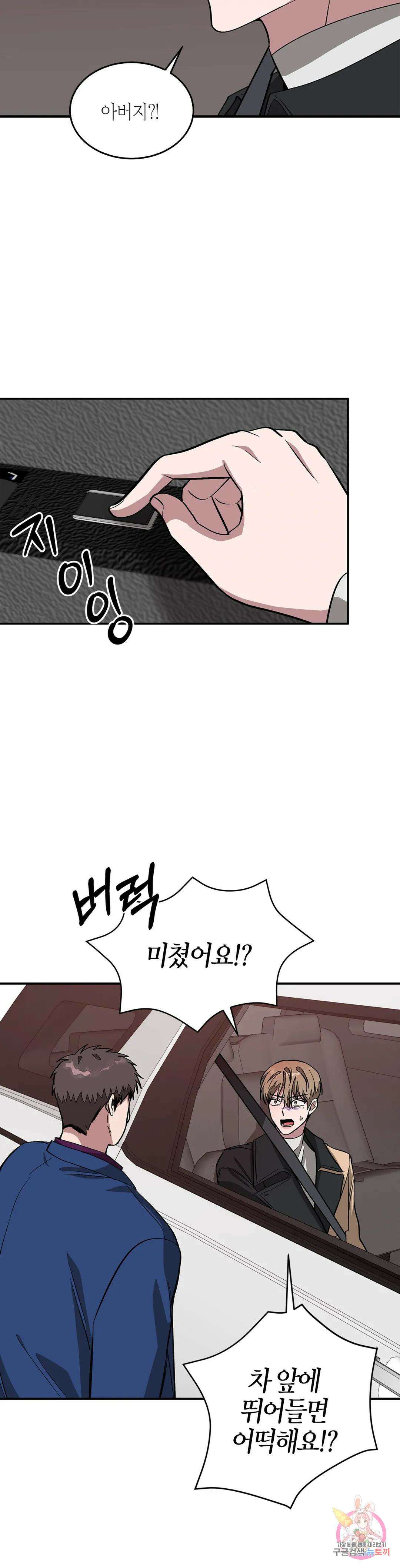 다시 26화 10