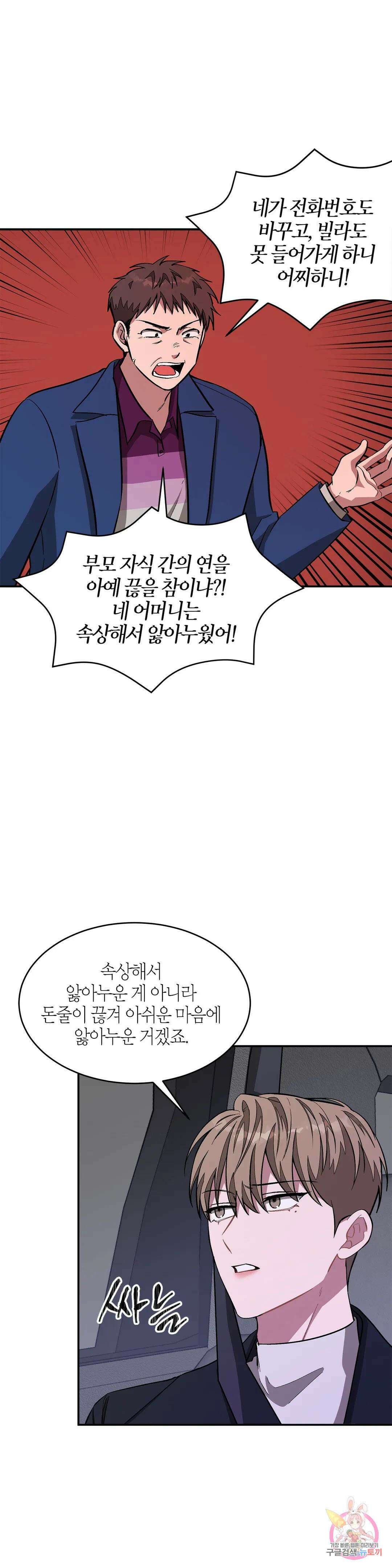다시 26화 11