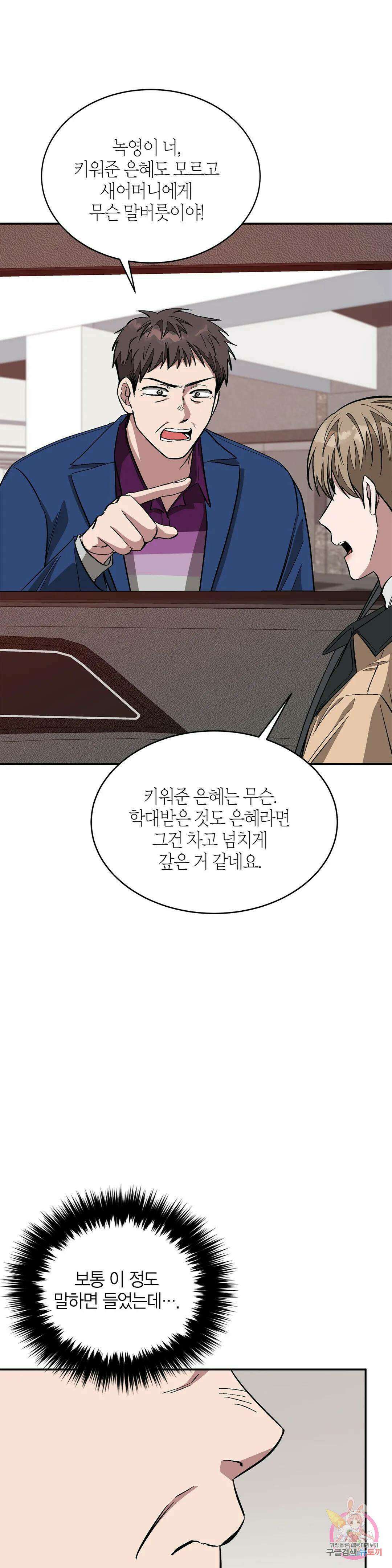 다시 26화 12