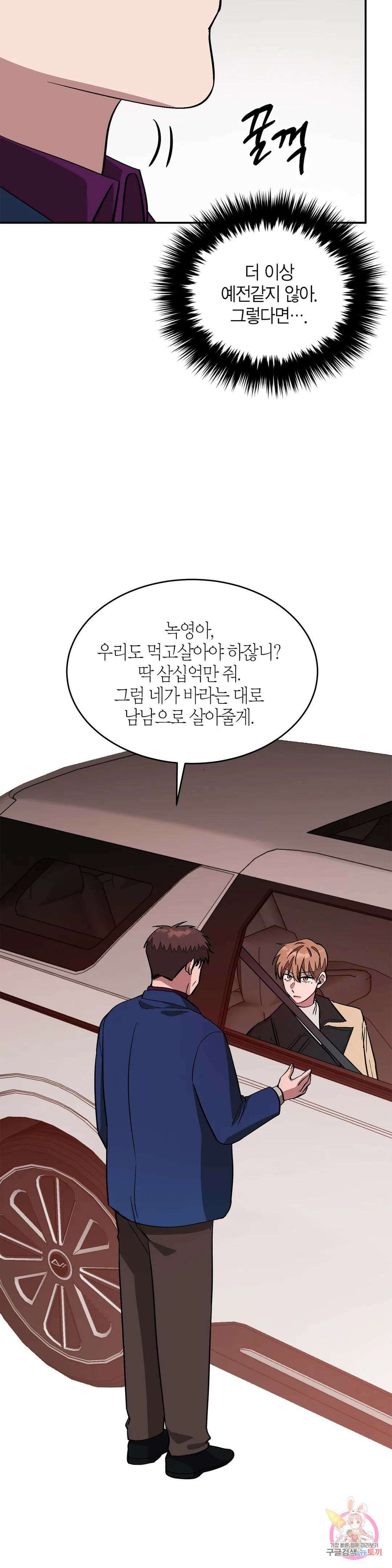 다시 26화 13