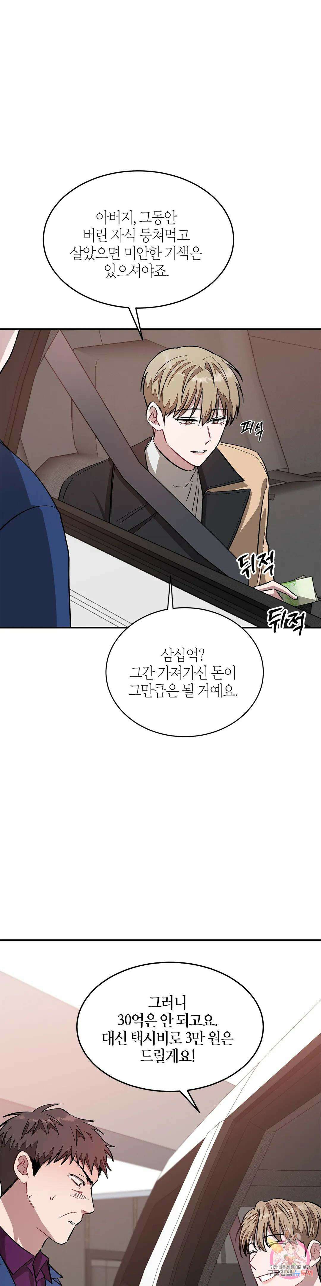 다시 26화 14