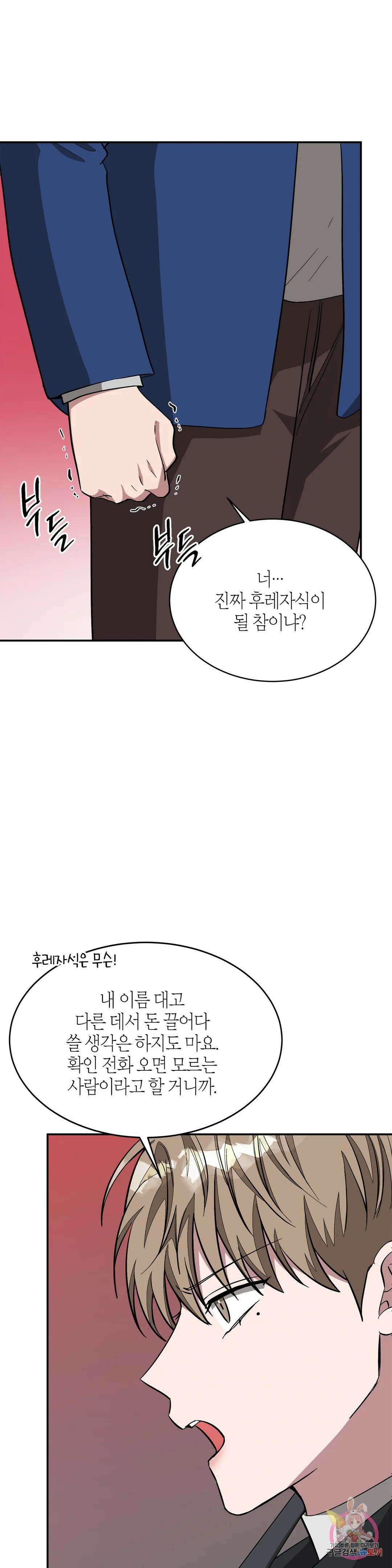 다시 26화 16