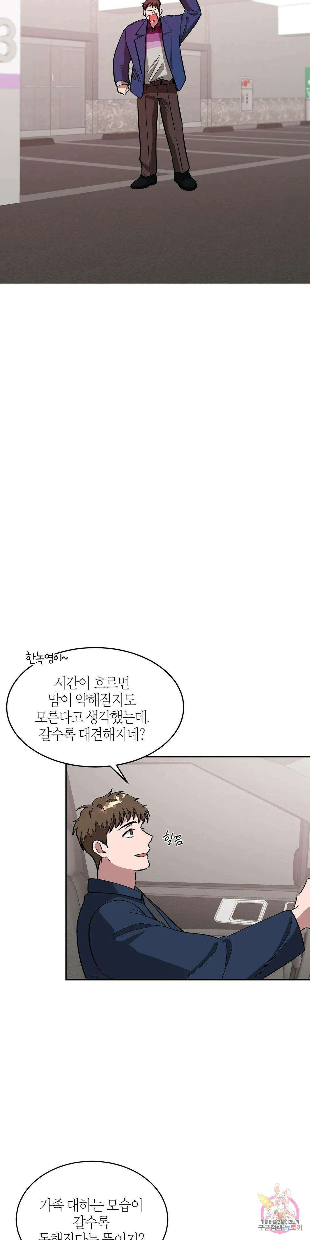다시 26화 18