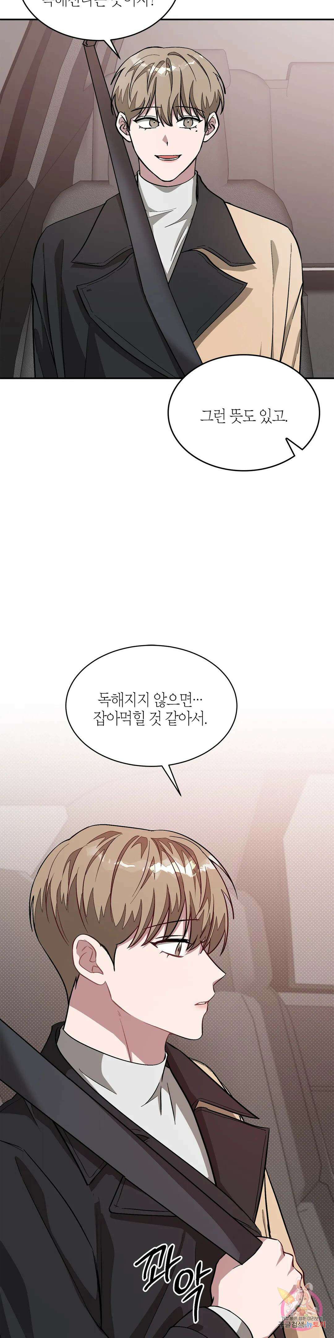 다시 26화 19