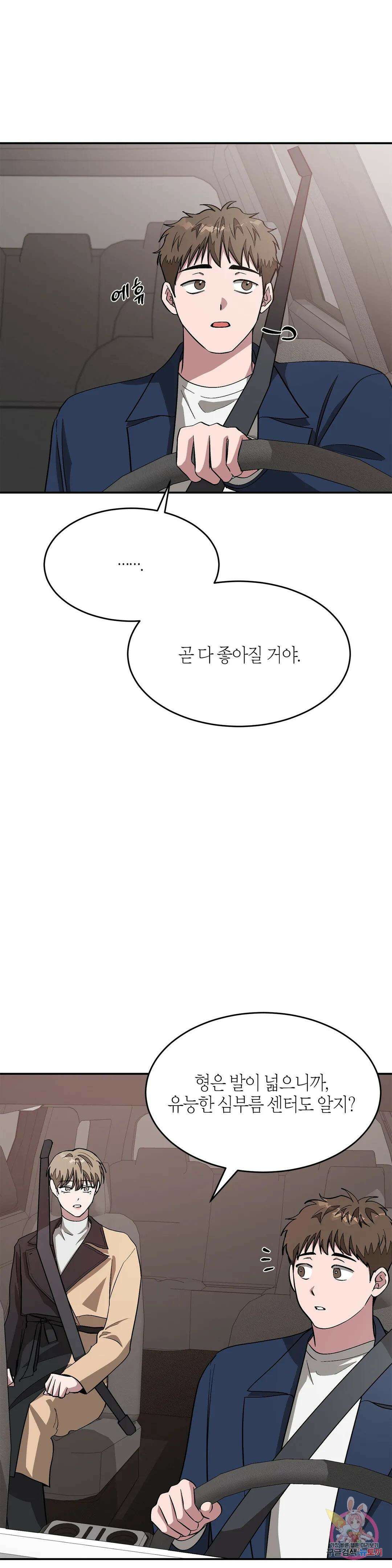 다시 26화 21