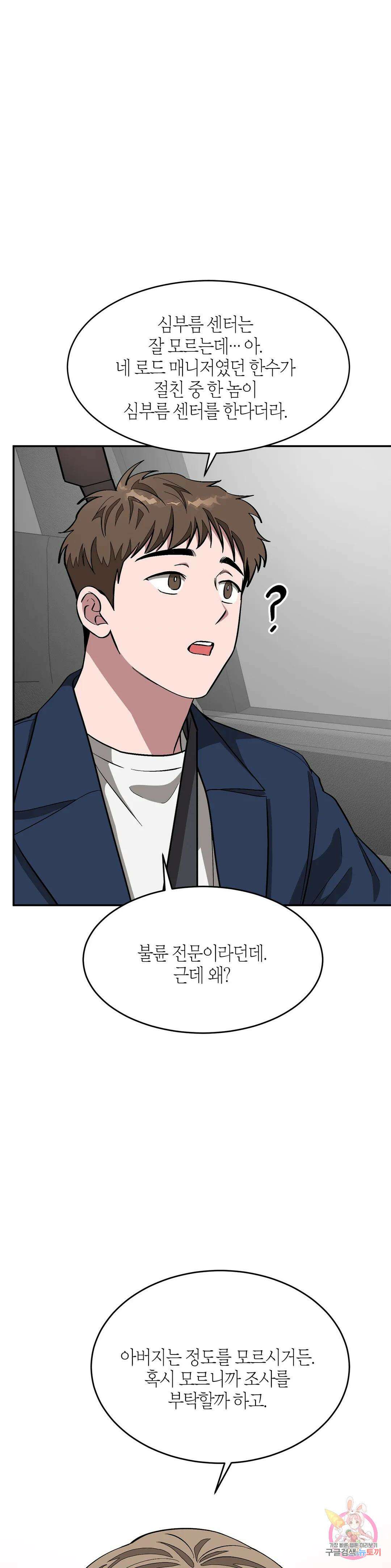 다시 26화 22