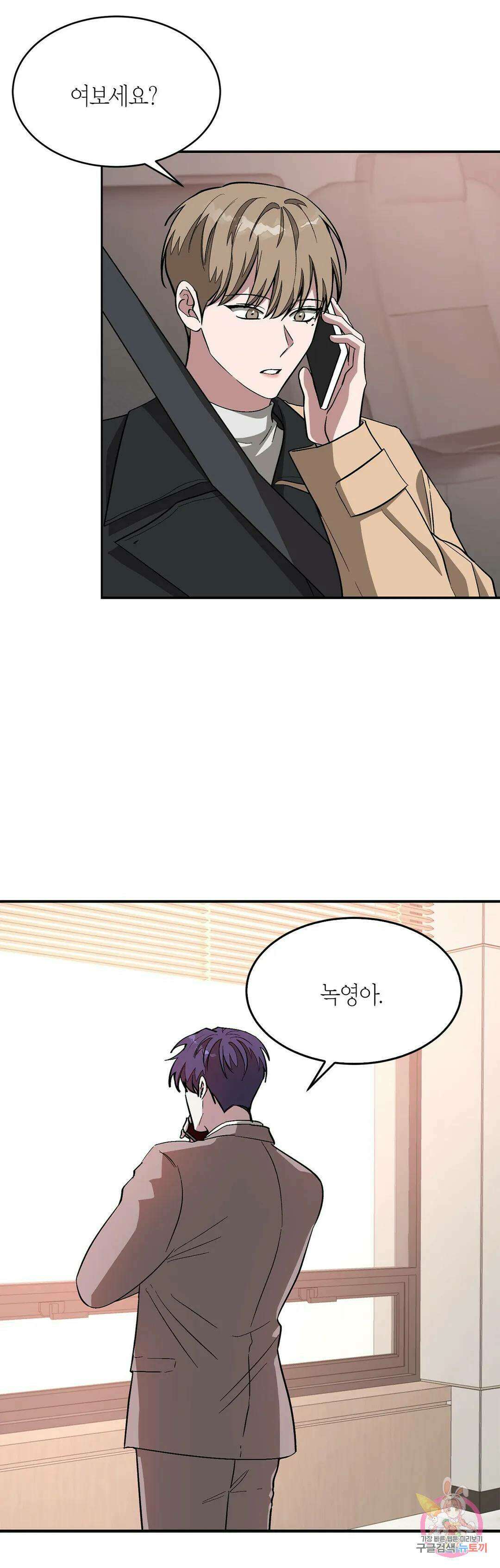 다시 26화 24