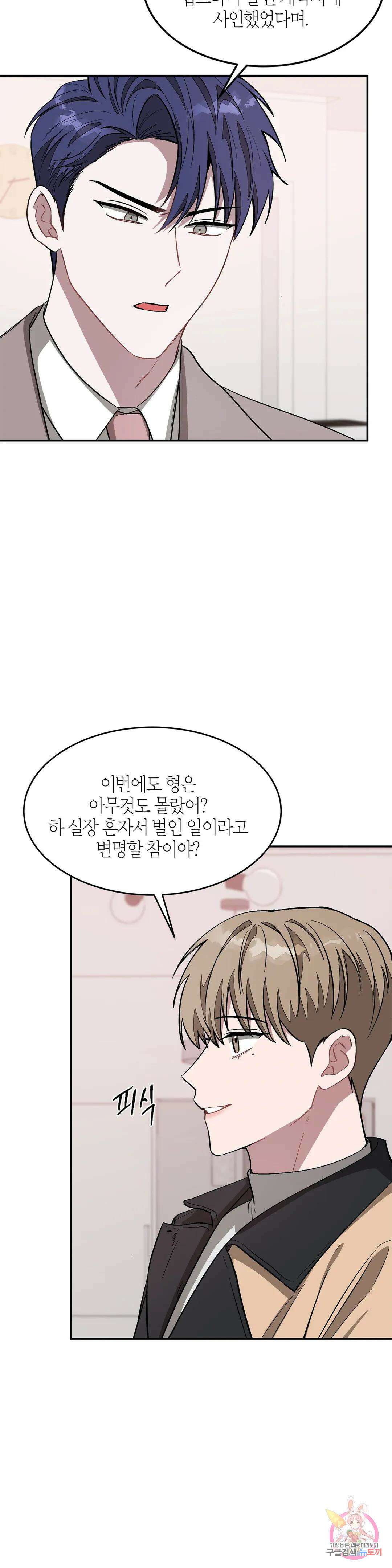 다시 26화 27