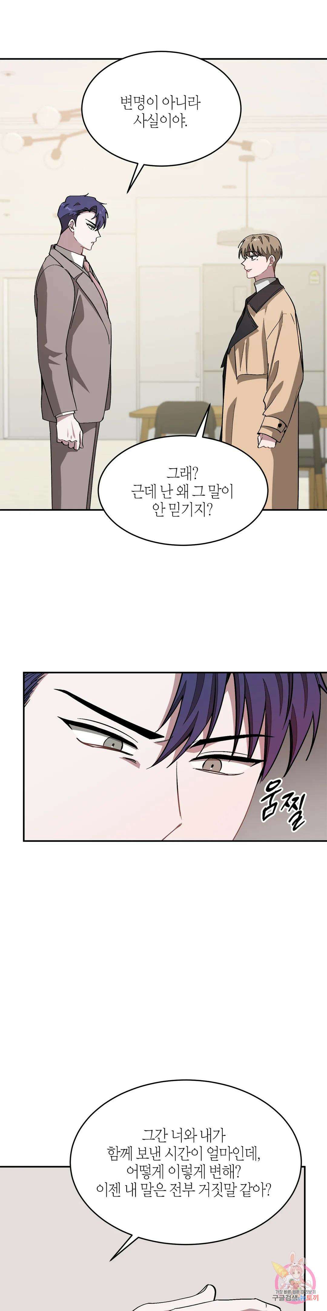 다시 26화 28