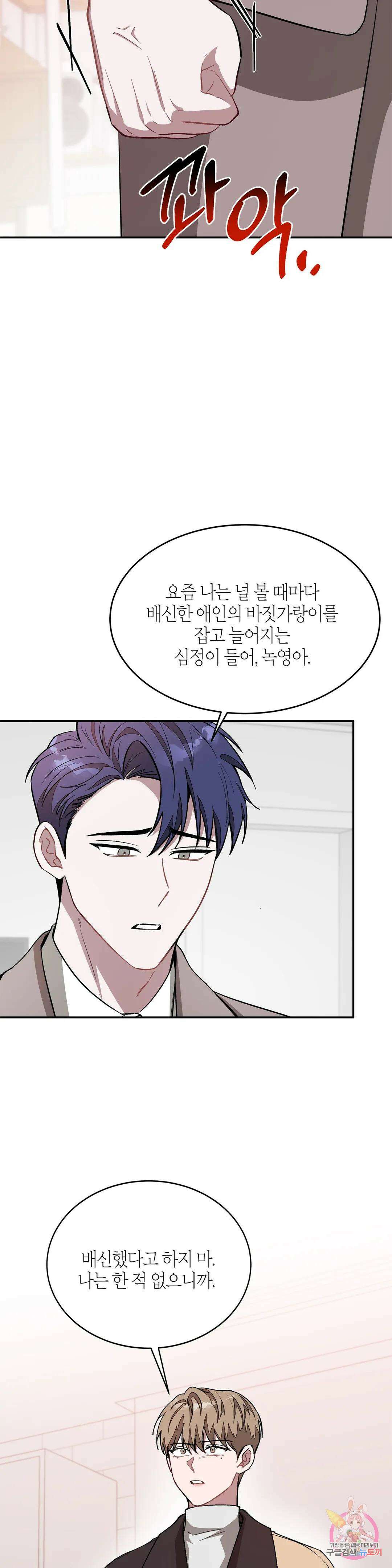 다시 26화 31