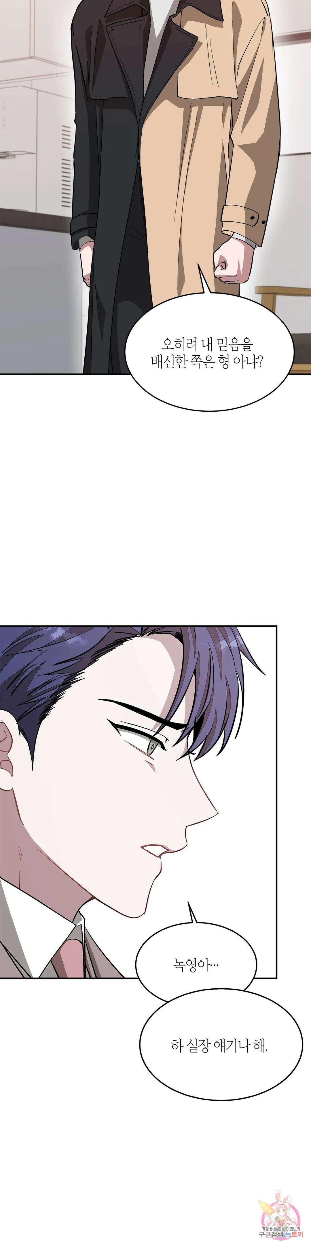 다시 26화 32