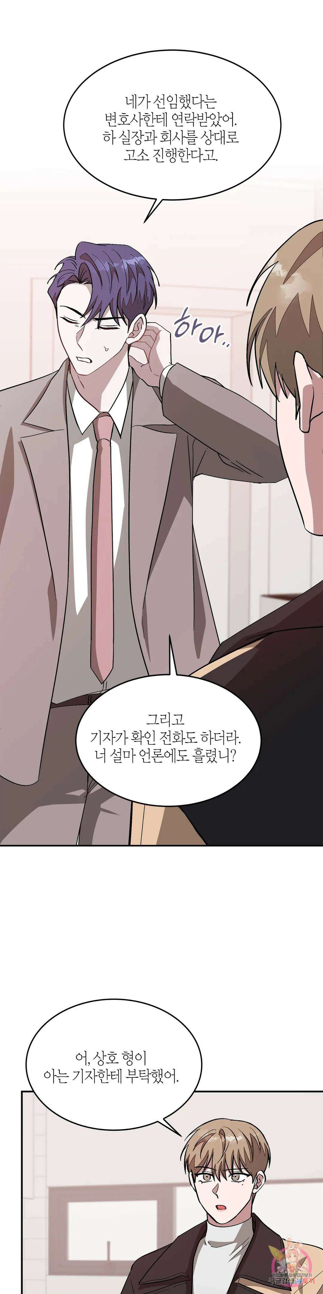 다시 26화 33