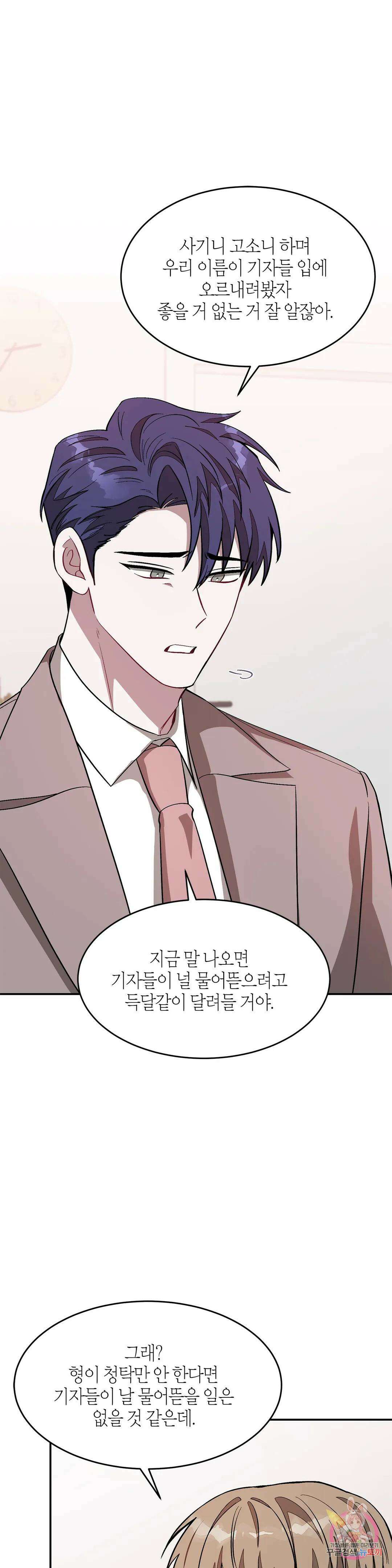 다시 26화 35