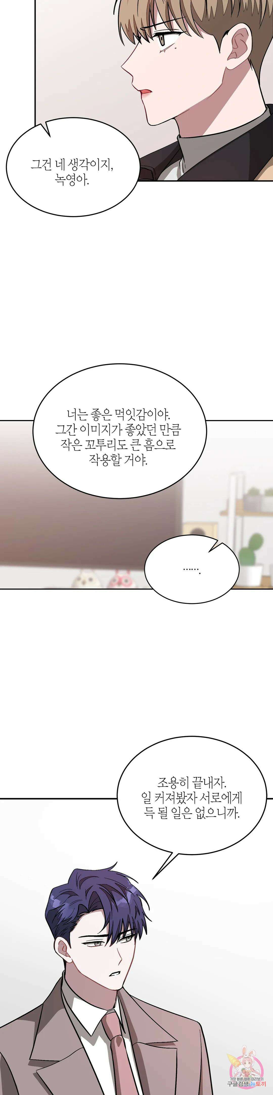 다시 26화 36