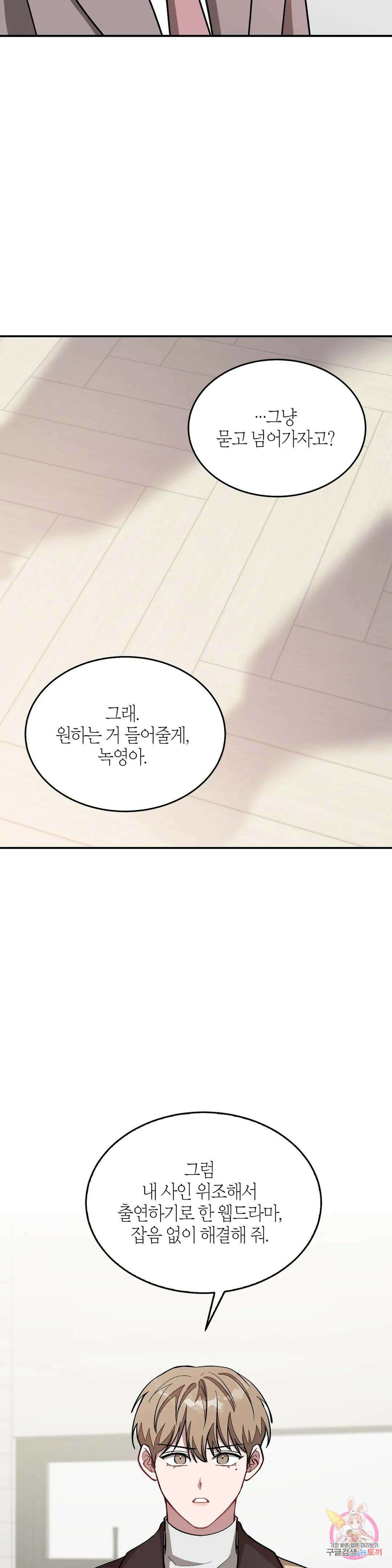 다시 26화 37
