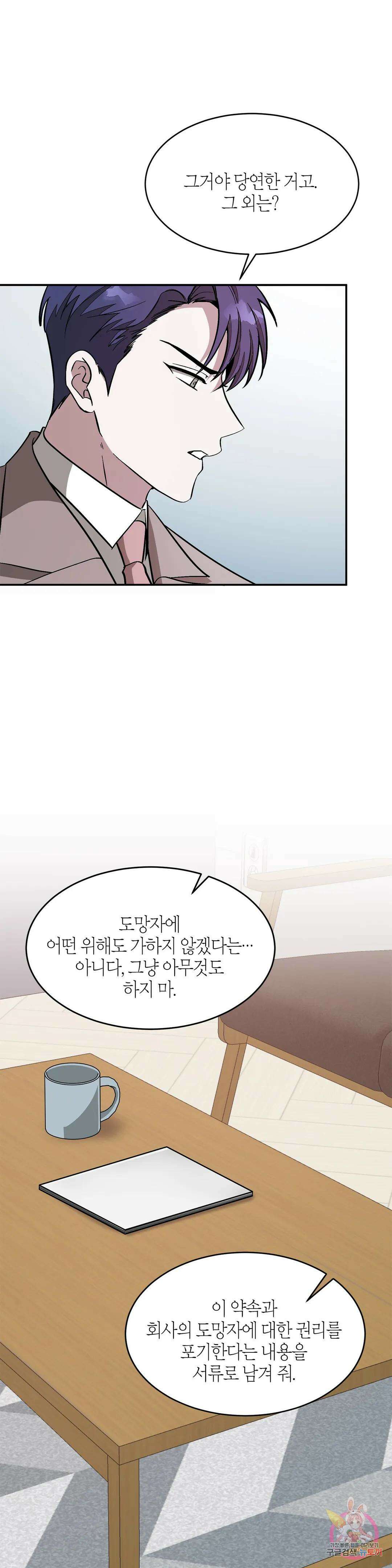 다시 26화 39