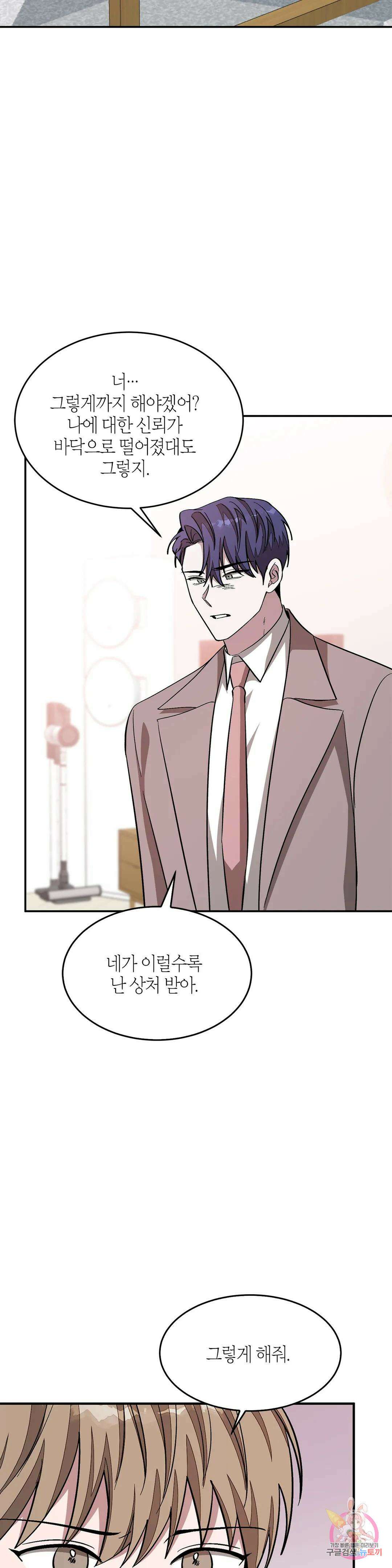 다시 26화 40