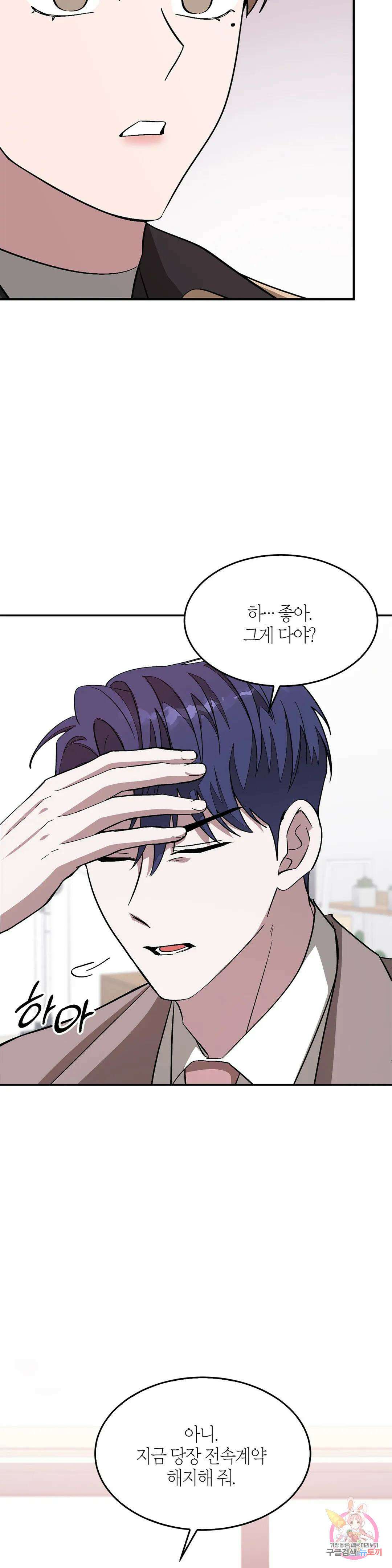 다시 26화 41