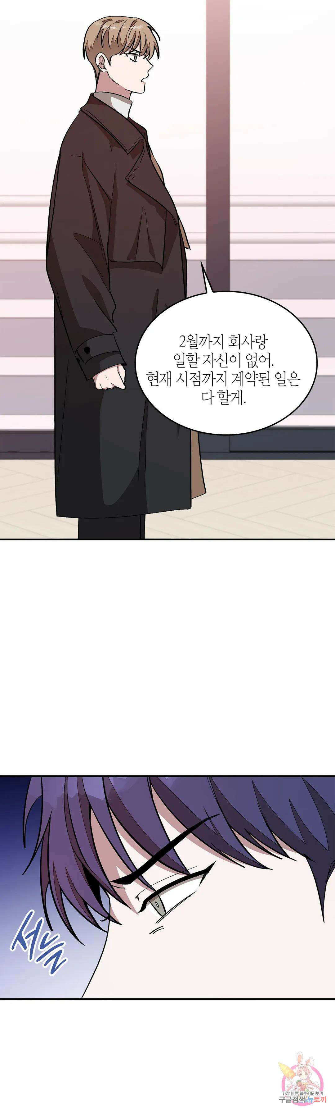 다시 26화 42
