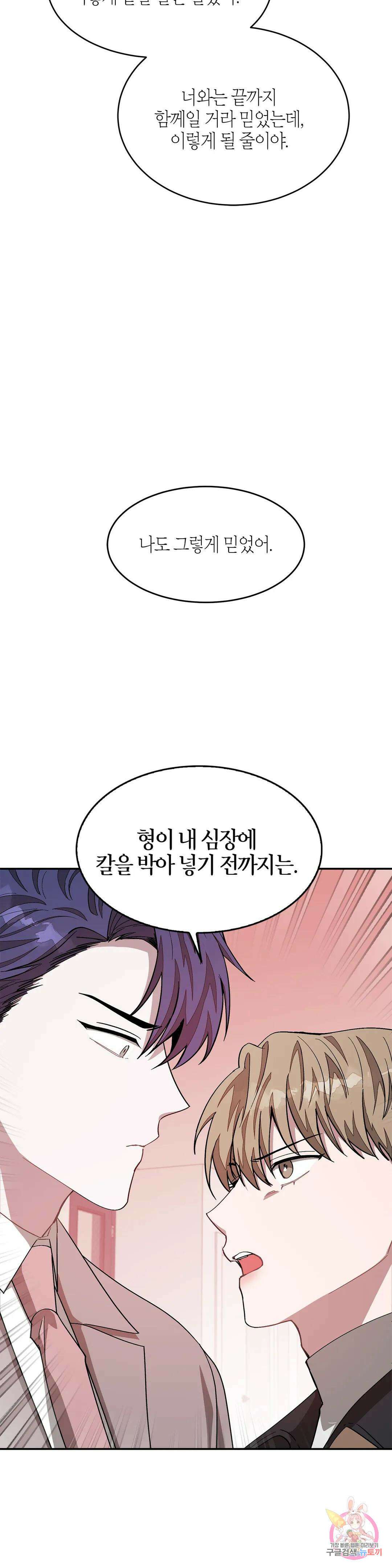 다시 26화 44