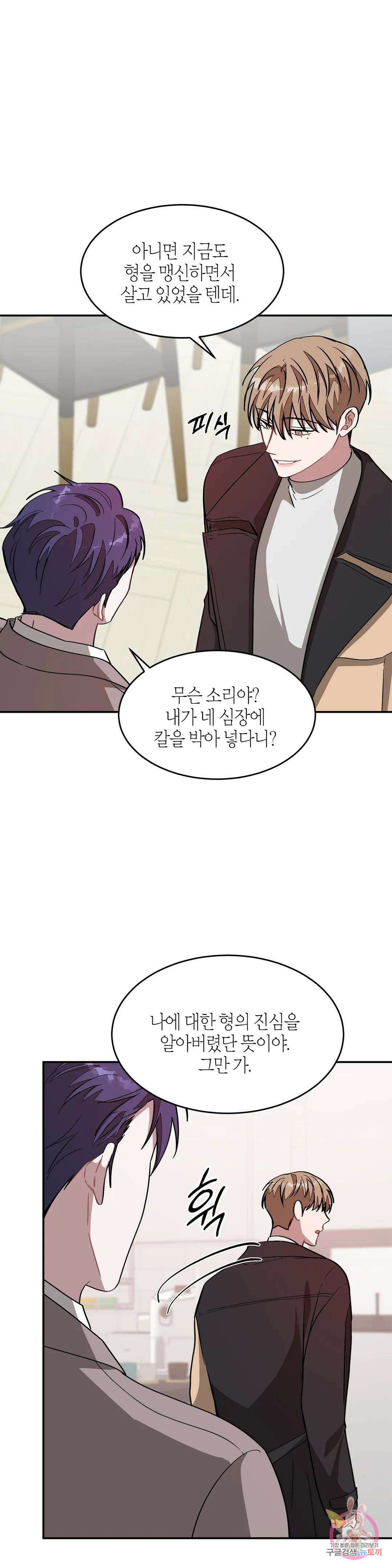 다시 26화 45