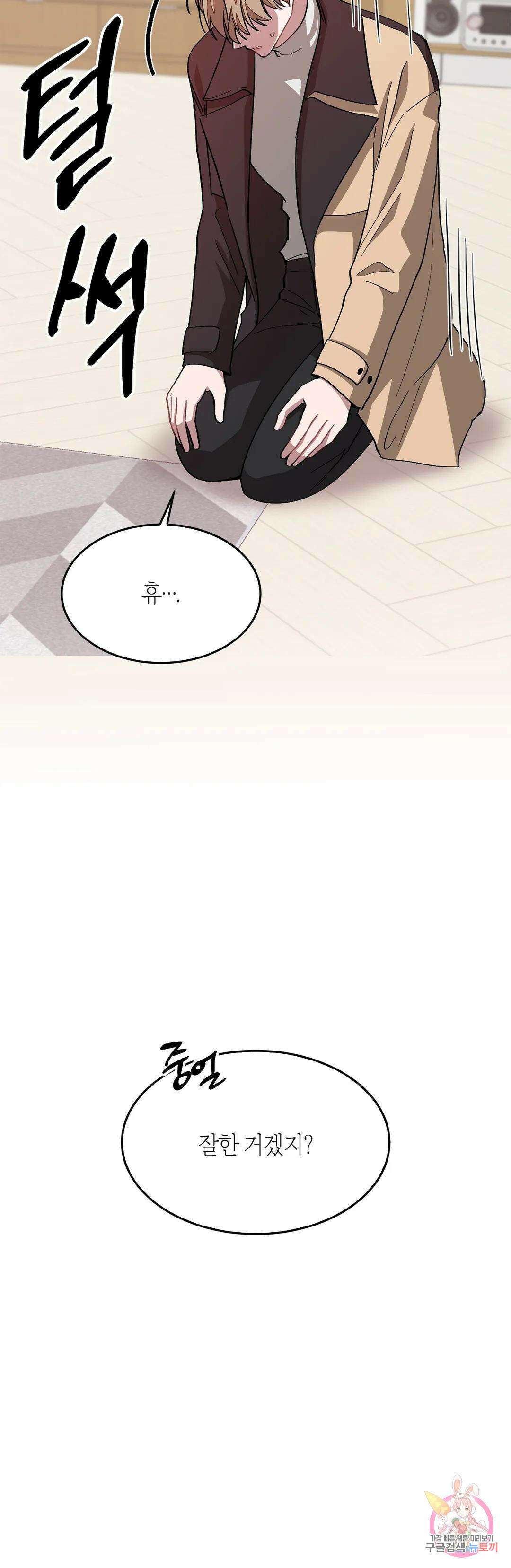 다시 26화 48