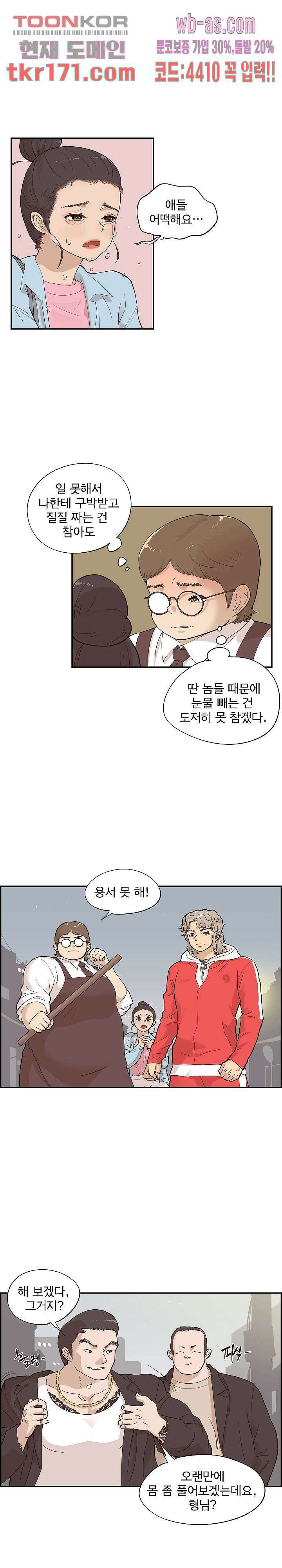 그놈의 여대 77화 1