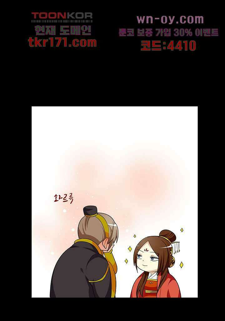 폐하, 옥체 보존하세요 48화 3